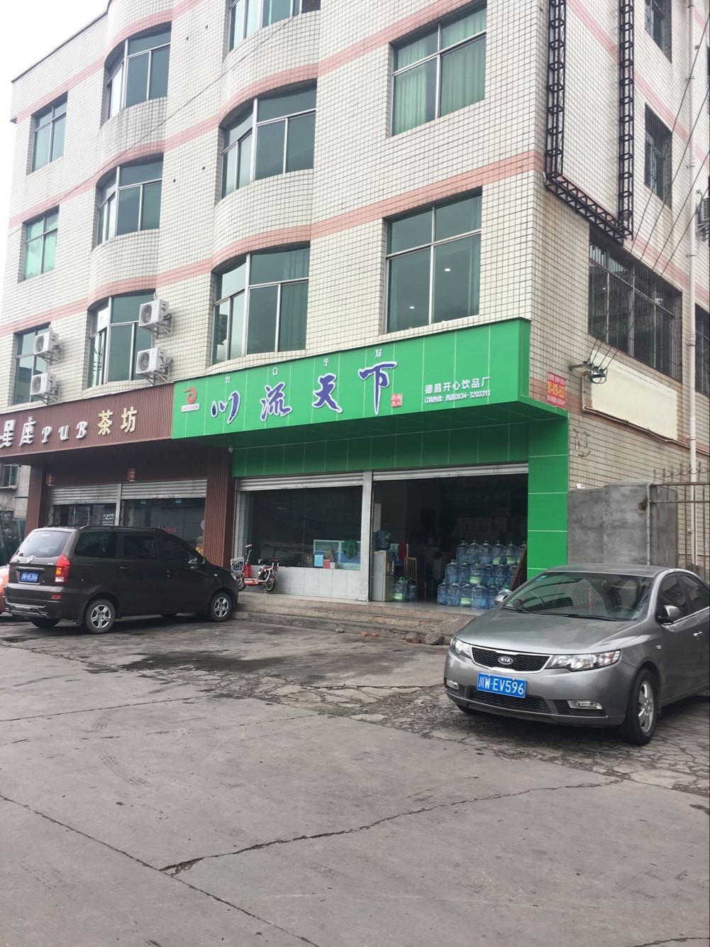 川流天下桶裝水銷(xiāo)售部.jpg